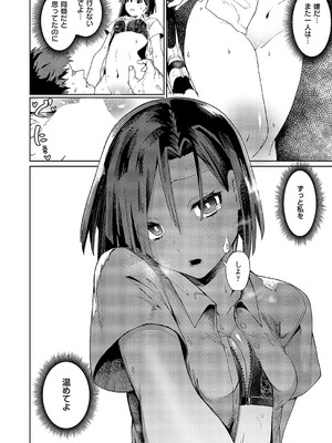 コミック エグゼ 52 [DL版]_405