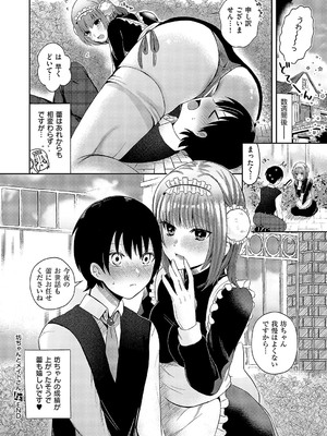 コミック エグゼ 52 [DL版]_291