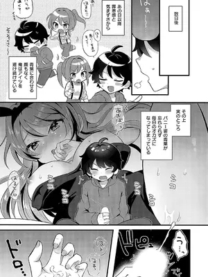 コミック エグゼ 52 [DL版]_126