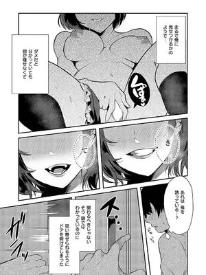 コミック エグゼ 52 [DL版]_538