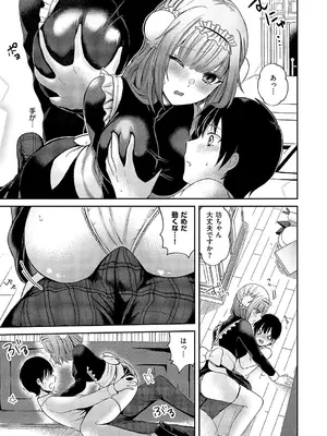 コミック エグゼ 52 [DL版]_272