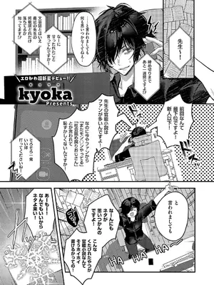 コミック エグゼ 52 [DL版]_484