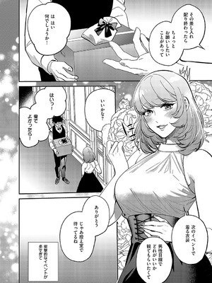 コミック エグゼ 52 [DL版]_619