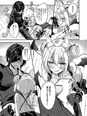 コミック エグゼ 52 [DL版]_488