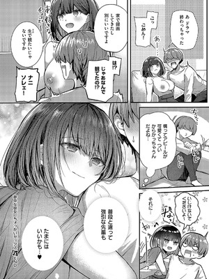 コミック エグゼ 52 [DL版]_171