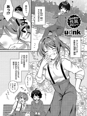 コミック エグゼ 52 [DL版]_112