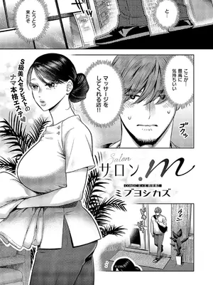 コミック エグゼ 52 [DL版]_424