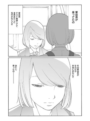 コミック エグゼ 52 [DL版]_661