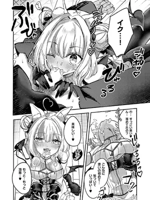 コミック エグゼ 52 [DL版]_491