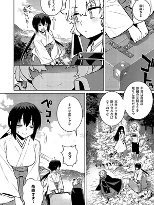 コミック エグゼ 52 [DL版]_651