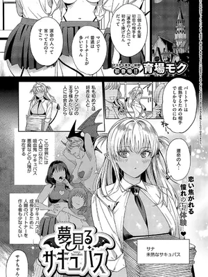 コミック エグゼ 52 [DL版]_172