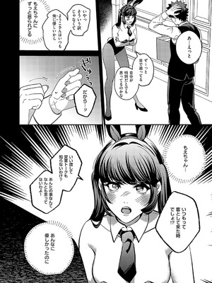 コミック エグゼ 52 [DL版]_613