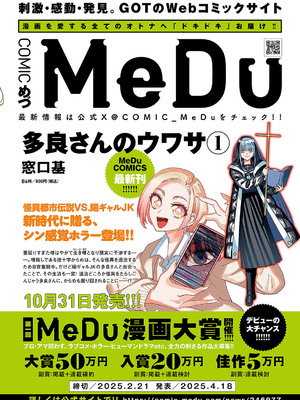 コミック エグゼ 52 [DL版]_741