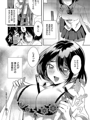 コミック エグゼ 52 [DL版]_563