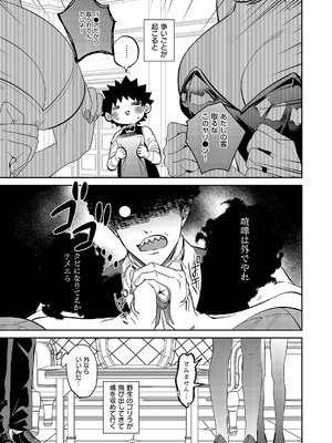 コミック エグゼ 52 [DL版]_610