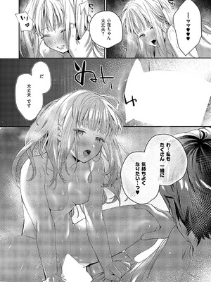 コミック エグゼ 52 [DL版]_475