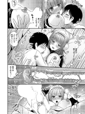 コミック エグゼ 52 [DL版]_287