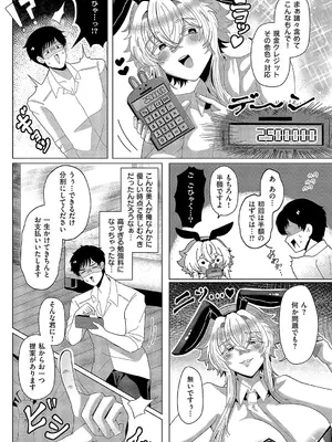 コミック エグゼ 52 [DL版]_530