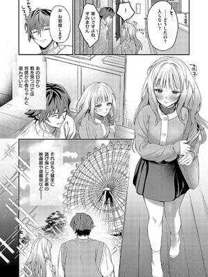 コミック エグゼ 52 [DL版]_457