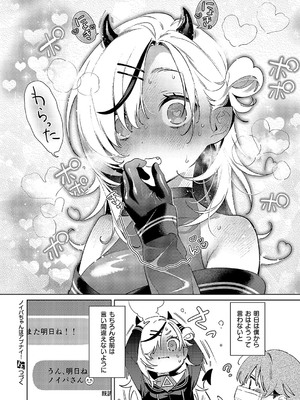 コミック エグゼ 52 [DL版]_605