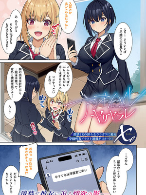 コミック エグゼ 52 [DL版]_308