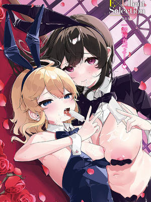 コミック エグゼ 52 [DL版]_314