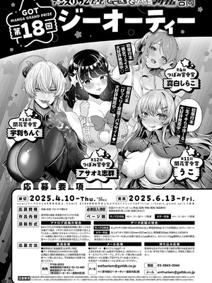 コミック エグゼ 52 [DL版]_592