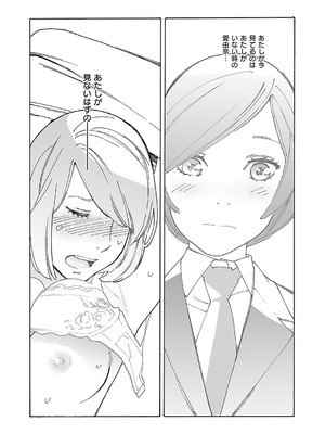 コミック エグゼ 52 [DL版]_662