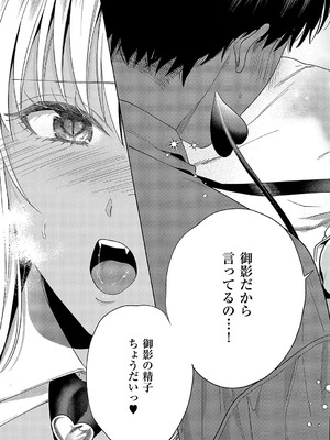 コミック エグゼ 52 [DL版]_186