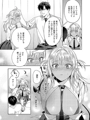 コミック エグゼ 52 [DL版]_182