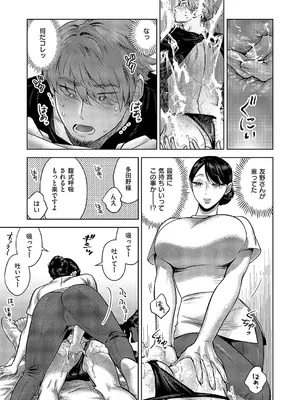 コミック エグゼ 52 [DL版]_432