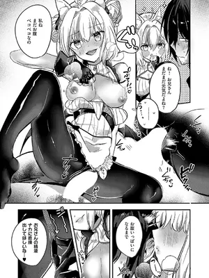 コミック エグゼ 52 [DL版]_492