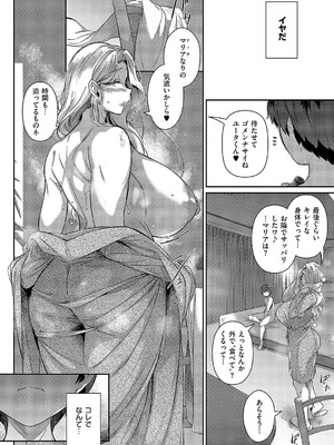 コミック エグゼ 52 [DL版]_353