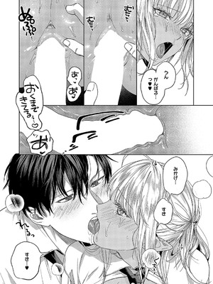 コミック エグゼ 52 [DL版]_200