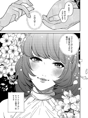 コミック エグゼ 52 [DL版]_618