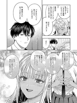 コミック エグゼ 52 [DL版]_181