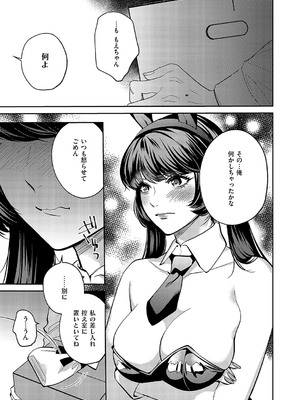 コミック エグゼ 52 [DL版]_614