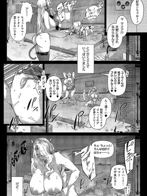 コミック エグゼ 52 [DL版]_352