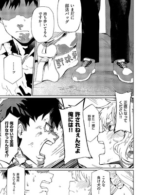 コミック エグゼ 52 [DL版]_398