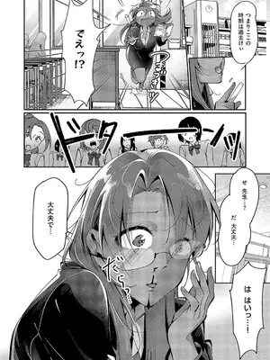 コミック エグゼ 52 [DL版]_689