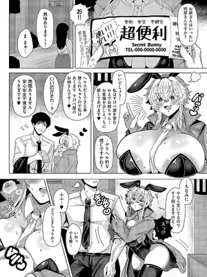 コミック エグゼ 52 [DL版]_510