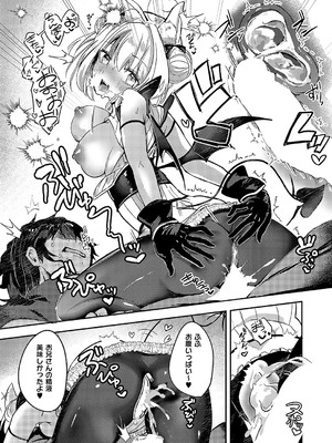 コミック エグゼ 52 [DL版]_498