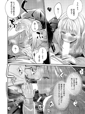 コミック エグゼ 52 [DL版]_463