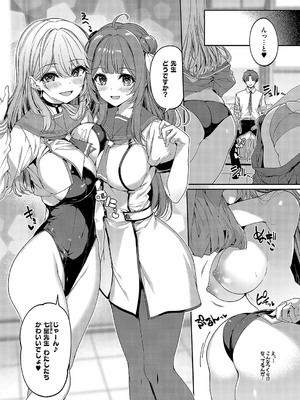 コミック エグゼ 52 [DL版]_294