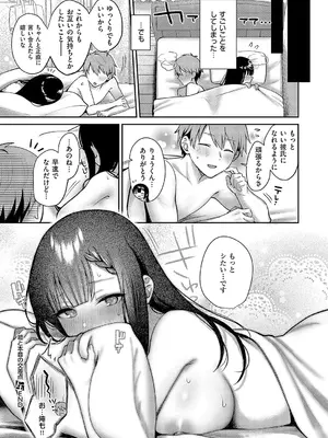 コミック エグゼ 52 [DL版]_111