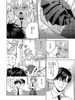 コミック エグゼ 52 [DL版]_177