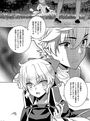 コミック エグゼ 52 [DL版]_645