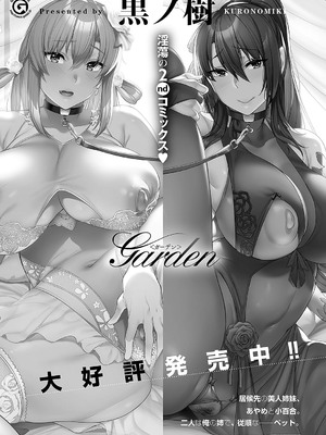 コミック エグゼ 52 [DL版]_368