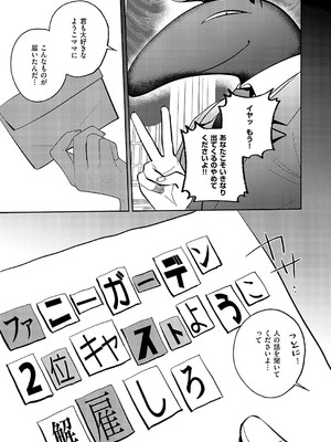 コミック エグゼ 52 [DL版]_626