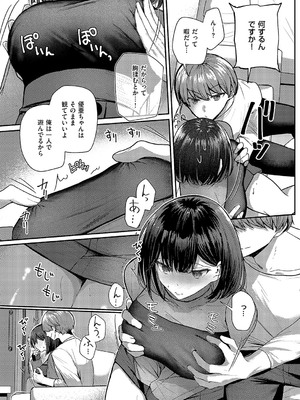 コミック エグゼ 52 [DL版]_147